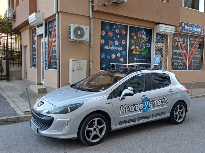 Учебен Peugeot 308 за категория B